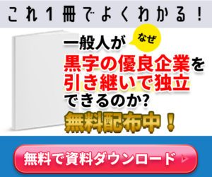 初心者から事業承継のプロへ – 誰でもステップバイステップで学べるアントレのプログラム